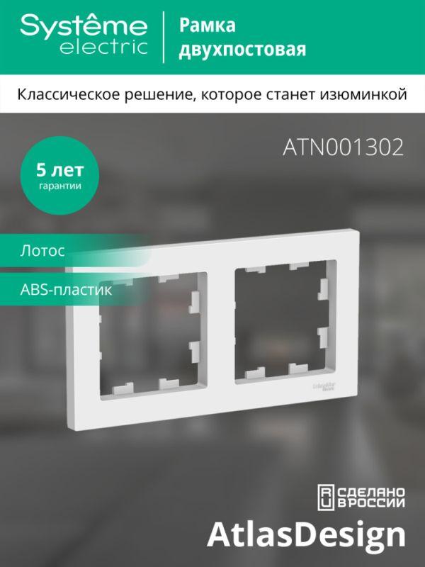https://rs24.ru/ctlg/edi/SE/ATN/ATN001302/ATN001302_2.jpeg