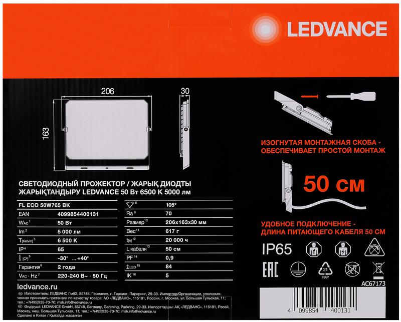 https://rs24.ru/ctlg_rsz/ledvance_osram/2003575_3.jpg