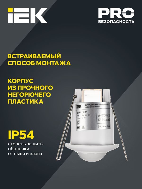 https://rs24.ru/ctlg/edi/IEK/LDD/LDD11-301-800-001/LDD11-301-800-001_4.jpeg