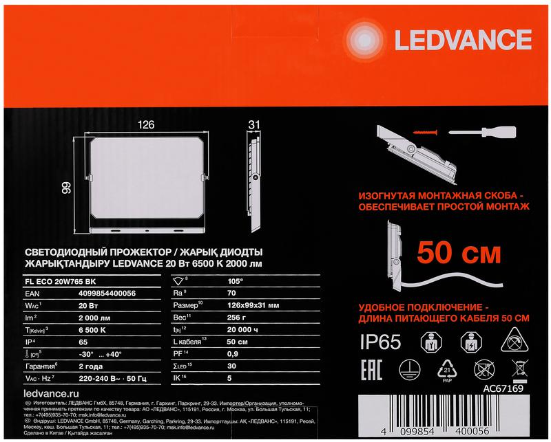 https://rs24.ru/ctlg_rsz/ledvance_osram/2003573_4.jpg