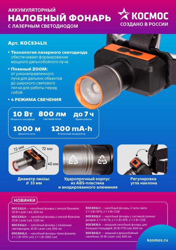 https://rs24.ru/ctlg_rsz/kosmos/2087130_4.jpg