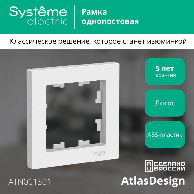 https://rs24.ru/ctlg/edi/SE/ATN/ATN001301/ATN001301_1.jpeg