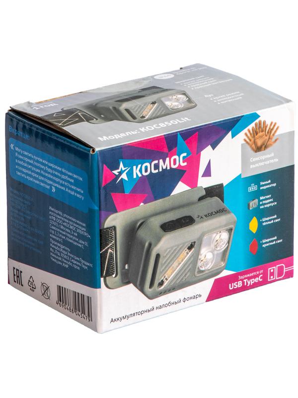 https://rs24.ru/ctlg_rsz/kosmos/2087137_2.jpg