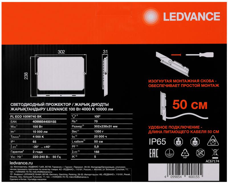 https://rs24.ru/ctlg_rsz/ledvance_osram/1991511_5.jpg