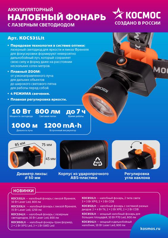 https://rs24.ru/ctlg_rsz/kosmos/2087132_4.jpg