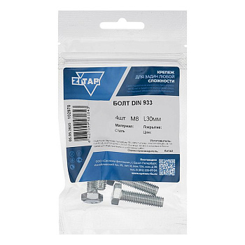 Болт М8х30 с шестигранной головкой цинк. DIN 933 (уп.4шт) класс прочности 8.8. пакет Tech-Krep 102970