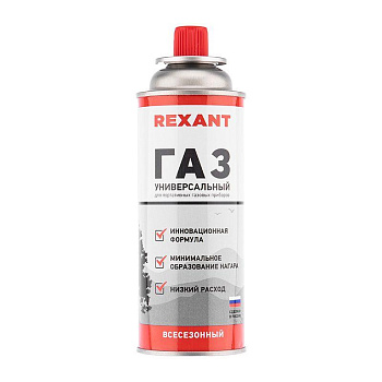 Баллон газовый всесезонный 220г Rexant 09-1414 Баллон газовый всесезонный 220г Rexant 09-1414