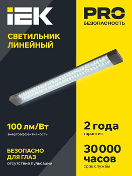 Светильник светодиодный ДБО 4013 18Вт 6500К IP20 600мм призма IEK LDBO0-4013-18-6500-K01 Светильник светодиодный ДБО 4013 18Вт 6500К IP20 600мм призма IEK LDBO0-4013-18-6500-K01