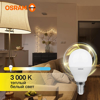 Лампа светодиодная LED Value LVCLP75 10SW/830 шар матовая E14 230В 10х1 RU OSRAM 4058075579712 Лампа светодиодная LED Value LVCLP75 10SW/830 шар матовая E14 230В 10х1 RU OSRAM 4058075579712