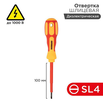Отвертка "Электрика" SL4 100мм REXANT 12-4712 Отвертка "Электрика" SL4 100мм REXANT 12-4712