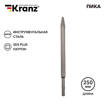 Пика 14х250мм SDS PLUS Kranz KR-91-0212 Пика 14х250мм SDS PLUS Kranz KR-91-0212