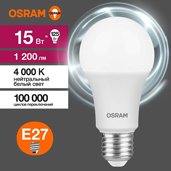 Лампа светодиодная LED Value LVCLA125 15SW/840 грушевидная матовая E27 230В 10х1 RU OSRAM 4058075579156 Лампа светодиодная LED Value LVCLA125 15SW/840 грушевидная матовая E27 230В 10х1 RU OSRAM 4058075579156