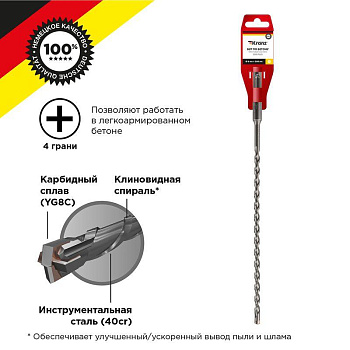 Бур по бетону 6х260мм крестовая пластина SDS PLUS Kranz KR-91-0804 Бур по бетону 6х260мм крестовая пластина SDS PLUS Kranz KR-91-0804