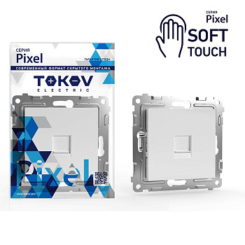 Розетка телефонная 1-м СП Pixel RJ11 механизм айс TOKOV ELECTRIC TKE-PX-RT1-C34 Розетка телефонная 1-м СП Pixel RJ11 механизм айс TOKOV ELECTRIC TKE-PX-RT1-C34