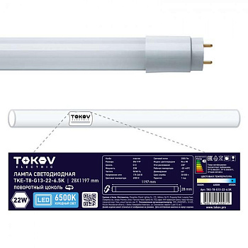 Лампа светодиодная 22Вт линейная T8 6500К G13 176-264В TOKOV ELECTRIC TKE-T8-G13-22-6.5K Лампа светодиодная 22Вт линейная T8 6500К G13 176-264В TOKOV ELECTRIC TKE-T8-G13-22-6.5K