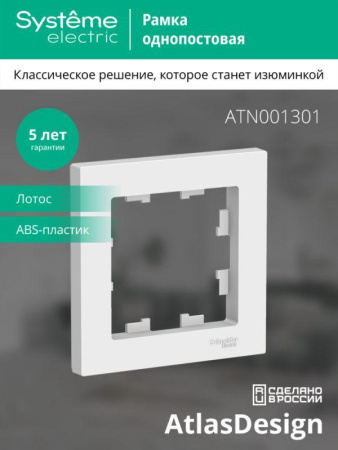 https://rs24.ru/ctlg/edi/SE/ATN/ATN001301/ATN001301_2.jpeg