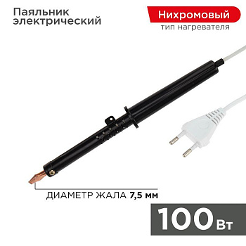 Паяльник ПП 220В 100Вт пластиковая ручка ЭПСН (Россия) Rexant 12-0291-1 Паяльник ПП 220В 100Вт пластиковая ручка ЭПСН (Россия) Rexant 12-0291-1