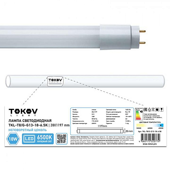 Лампа светодиодная 18Вт линейная T8 6500К G13 176-264В TOKOV LIGHT TKL-T8/G-G13-18-6.5K Лампа светодиодная 18Вт линейная T8 6500К G13 176-264В TOKOV LIGHT TKL-T8/G-G13-18-6.5K