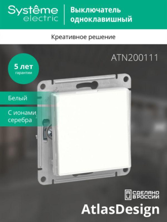 https://rs24.ru/ctlg/edi/SE/ATN/ATN200111/ATN200111_5.jpeg