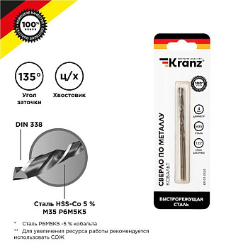Сверло по металлу 4мм "Кобальт" (сталь HSS-Co 5% M35 P6M5K5) DIN 338 (блист.1шт) Kranz KR-91-0505 Сверло по металлу 4мм "Кобальт" (сталь HSS-Co 5% M35 P6M5K5) DIN 338 (блист.1шт) Kranz KR-91-0505