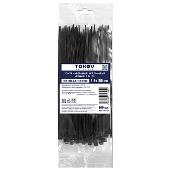 Хомут кабельный нейлоновый черн. 2.5х150 (уп.100шт) TOKOV ELECTRIC TKE-HNS-2.5-150-B/100 Хомут кабельный нейлоновый черн. 2.5х150 (уп.100шт) TOKOV ELECTRIC TKE-HNS-2.5-150-B/100