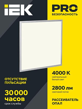 Светильник светодиодный ДВО 6565 eco 36Вт S 4000К панель ультратонкая (без драйвера) IEK LDVO0-6565-36-0-4000-K01 Светильник светодиодный ДВО 6565 eco 36Вт S 4000К панель ультратонкая (без драйвера) IEK LDVO0-6565-36-0-4000-K01