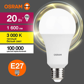 Лампа светодиодная LED Value LVCLA150 20SW/830 грушевидная матовая E27 230В 10х1 RU OSRAM 4058075579293 Лампа светодиодная LED Value LVCLA150 20SW/830 грушевидная матовая E27 230В 10х1 RU OSRAM 4058075579293