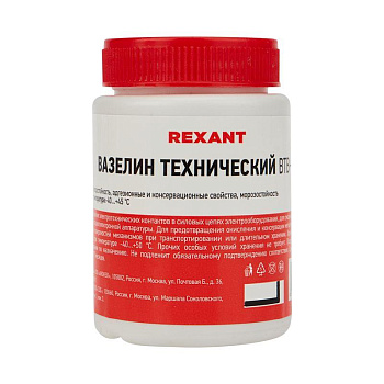 Вазелин технический ВТВ-1 100 мл Rexant 09-3972 Вазелин технический ВТВ-1 100 мл Rexant 09-3972