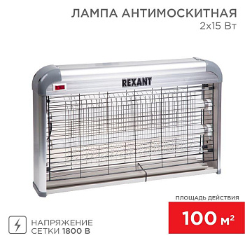 Лампа антимоскитная до 100кв.м Rexant 71-0056 Лампа антимоскитная до 100кв.м Rexant 71-0056