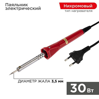Паяльник с керам. нагревателем долговечное жало 220В/30Вт PROCONNECT 12-0122-4 Паяльник с керам. нагревателем долговечное жало 220В/30Вт PROCONNECT 12-0122-4