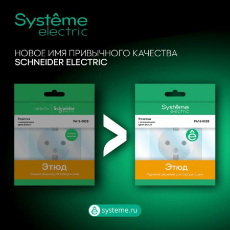 https://rs24.ru/ctlg/edi/SE/PA1/PA16-006B/PA16-006B_1.jpeg https://rs24.ru/ctlg/edi/SE/PA1/PA16-006B/PA16-006B_1.jpeg