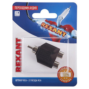 Переходник аудио штекер RCA - 2 гнезда RCA блист. Rexant 06-0162-A Переходник аудио штекер RCA - 2 гнезда RCA блист. Rexant 06-0162-A