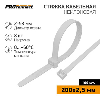 Хомут кабельный 2.5х200 нейл. бел. (уп.100шт) PROCONNECT 57-0200-4 Хомут кабельный 2.5х200 нейл. бел. (уп.100шт) PROCONNECT 57-0200-4