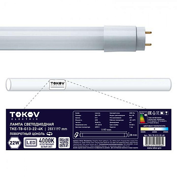 Лампа светодиодная 22Вт линейная T8 4000К G13 176-264В TOKOV ELECTRIC TKE-T8-G13-22-4K Лампа светодиодная 22Вт линейная T8 4000К G13 176-264В TOKOV ELECTRIC TKE-T8-G13-22-4K