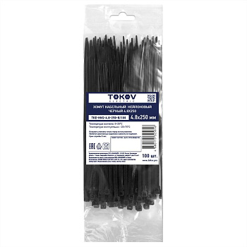Хомут кабельный нейлоновый черн. 4.8х250 (уп.100шт) TOKOV ELECTRIC TKE-HNS-4.8-250-B/100 Хомут кабельный нейлоновый черн. 4.8х250 (уп.100шт) TOKOV ELECTRIC TKE-HNS-4.8-250-B/100