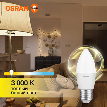 Лампа светодиодная LED Value LVCLB75 10SW/830 свеча матовая E27 230В 10х1 RU OSRAM 4058075579538 Лампа светодиодная LED Value LVCLB75 10SW/830 свеча матовая E27 230В 10х1 RU OSRAM 4058075579538