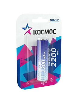 Аккумулятор Li-ion 18650 2200мА.ч без защиты (блист.1шт) КОСМОС KOC18650Li-ion22UBL1 Аккумулятор Li-ion 18650 2200мА.ч без защиты (блист.1шт) КОСМОС KOC18650Li-ion22UBL1