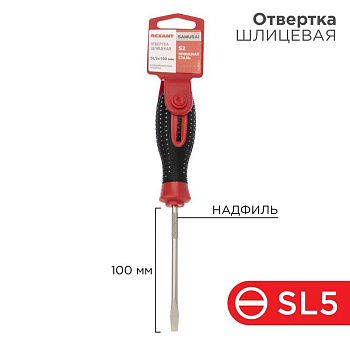 Отвертка шлицевая SL 5х100мм трехкомпонентная рукоятка сталь S2 Rexant 12-4722-1 Отвертка шлицевая SL 5х100мм трехкомпонентная рукоятка сталь S2 Rexant 12-4722-1