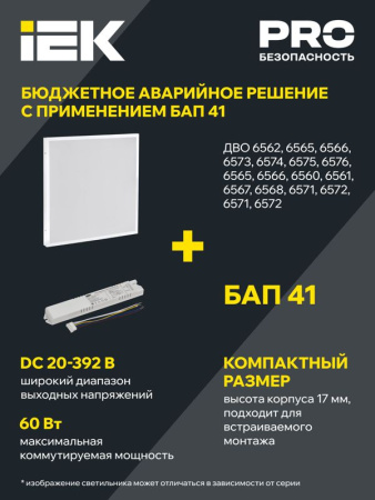 https://rs24.ru/ctlg/edi/IEK/LDV/LDVO2-6560-36-6500-U-K01/LDVO2-6560-36-6500-U-K01_7.jpeg