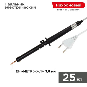 Паяльник ПП 220В 25Вт пластиковая ручка ЭПСН (Россия) Rexant 12-0225-1 Паяльник ПП 220В 25Вт пластиковая ручка ЭПСН (Россия) Rexant 12-0225-1