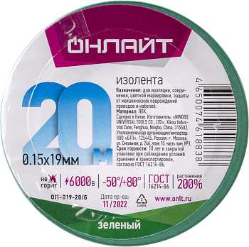 Изолента ПВХ 61 883 OIT-B19-20/G зел. ОНЛАЙТ 61883 Изолента ПВХ 61 883 OIT-B19-20/G зел. ОНЛАЙТ 61883
