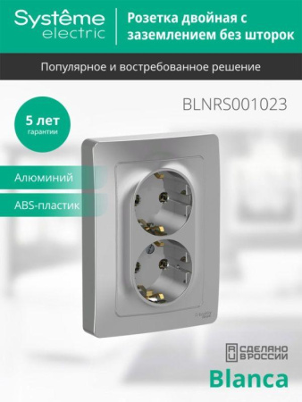https://rs24.ru/ctlg/edi/SE/BLN/BLNRS001023/BLNRS001023_3.jpeg
