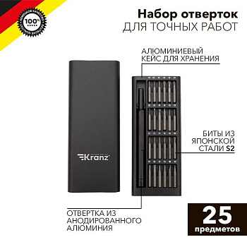 Набор отверток для точных работ RA-03 25 предметов Kranz KR-12-4753 Набор отверток для точных работ RA-03 25 предметов Kranz KR-12-4753