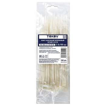 Хомут кабельный нейлоновый бел. 2.5х150 (уп.100шт) TOKOV ELECTRIC TKE-HNS-2.5-150-W/100 Хомут кабельный нейлоновый бел. 2.5х150 (уп.100шт) TOKOV ELECTRIC TKE-HNS-2.5-150-W/100