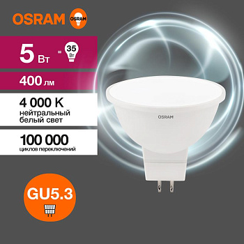 Лампа светодиодная LED Value LVMR1635 5SW/840 230В GU5.3 10х1 RU OSRAM 4058075582422