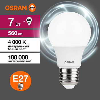 Лампа светодиодная LED Value LVCLA60 7SW/840 грушевидная матовая E27 230В 10х1 RU OSRAM 4058075578760