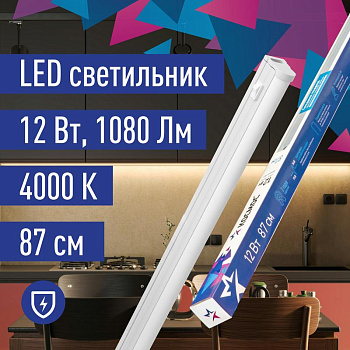 Светильник светодиодный Т5 ДБО 12Вт 4000К 230В линейный (набор для подключения в комплекте) КОСМОС KOC_DBO_12W4K Светильник светодиодный Т5 ДБО 12Вт 4000К 230В линейный (набор для подключения в комплекте) КОСМОС KOC_DBO_12W4K