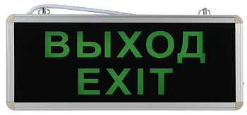 Светильник светодиодный SSA-101-1-20 3ч 3Вт ВЫХОД-EXIT универс. аварийный ЭРА Б0044388 Светильник светодиодный SSA-101-1-20 3ч 3Вт ВЫХОД-EXIT универс. аварийный ЭРА Б0044388