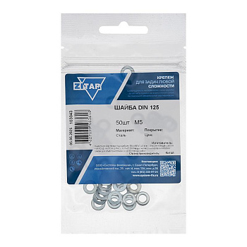 Шайба плоская М5 цинк. DIN 125 (уп.50шт) пакет Tech-Krep 103043