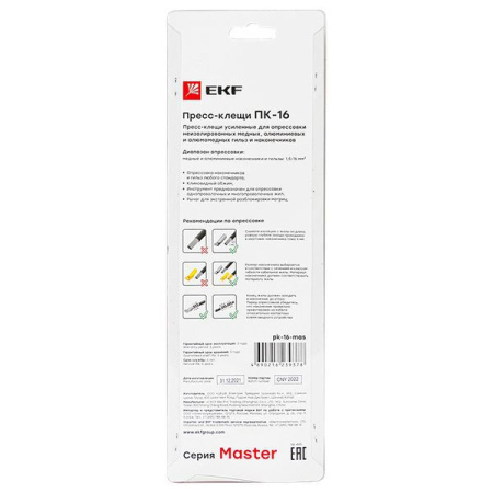 https://rs24.ru/ctlg/edi/EKF/pk-/pk-16-mas/pk-16-mas_3.jpeg